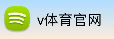 v体育官网 logo